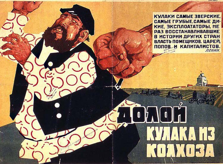 Раскулачивание Кулаков плакаты