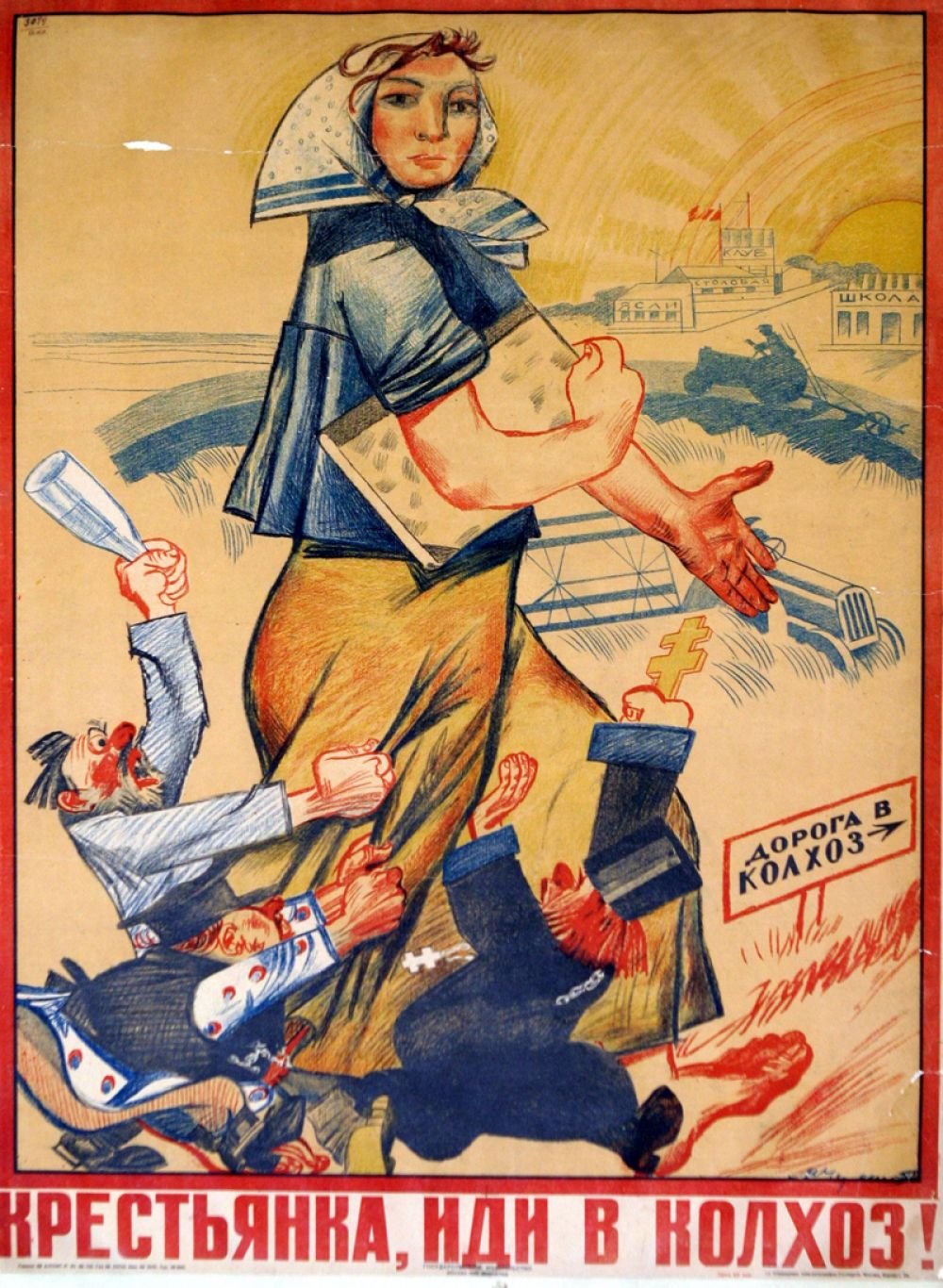Крестьянка иди в колхоз 1930