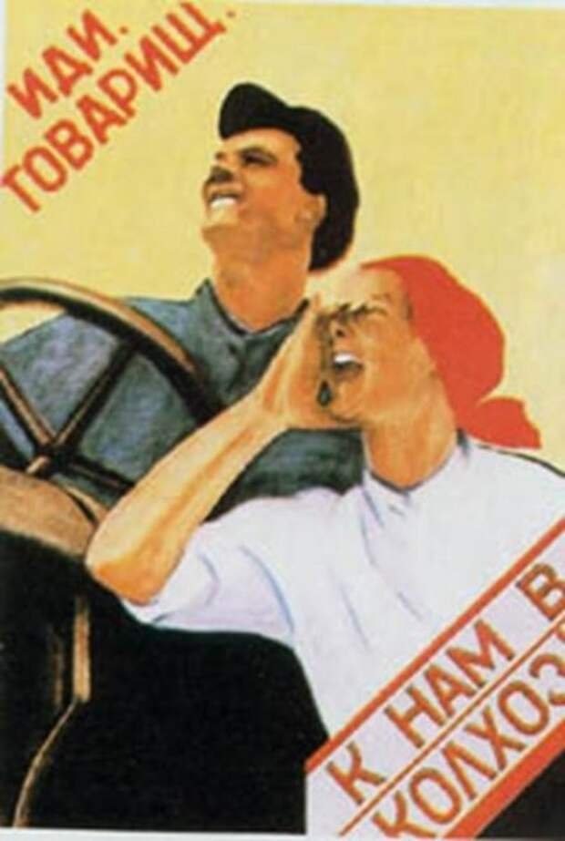 Агитационные плакаты 1930-х годов