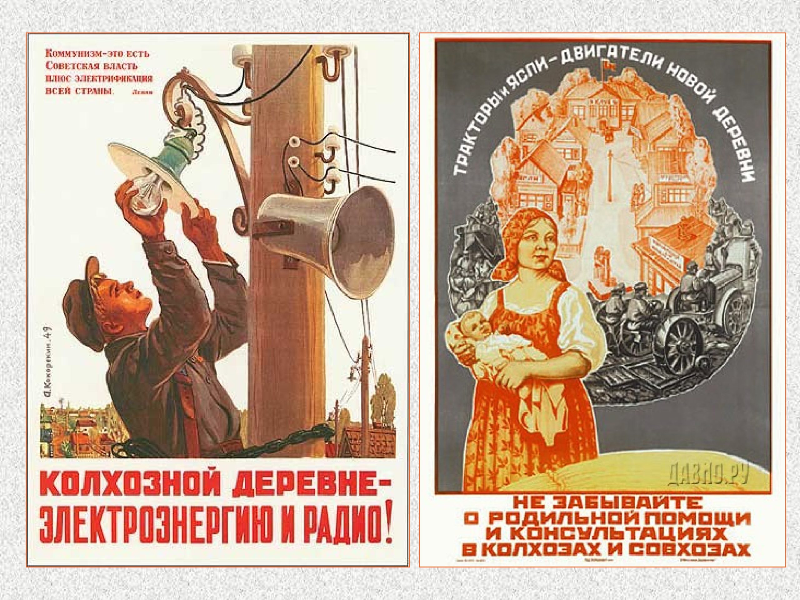 Индустриализация 1930