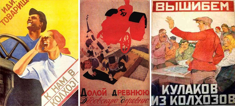 Плакаты про Кулаков 1930