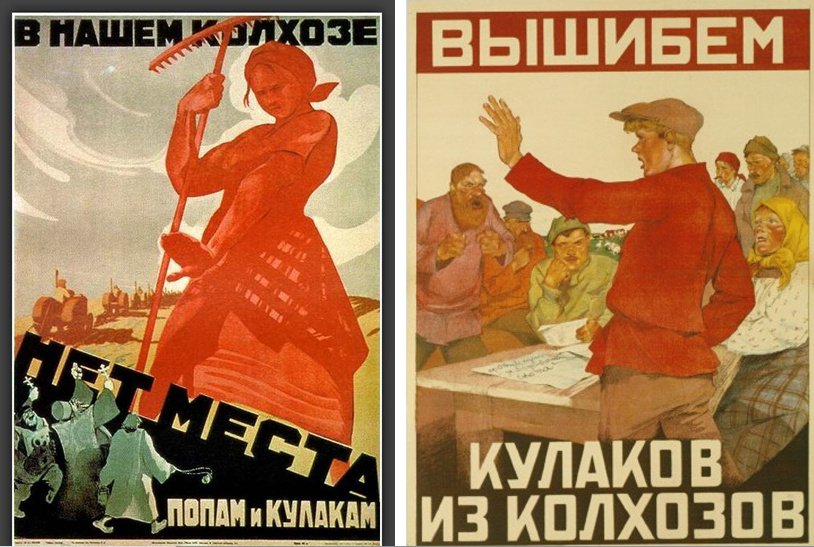 Раскулачивание плакаты