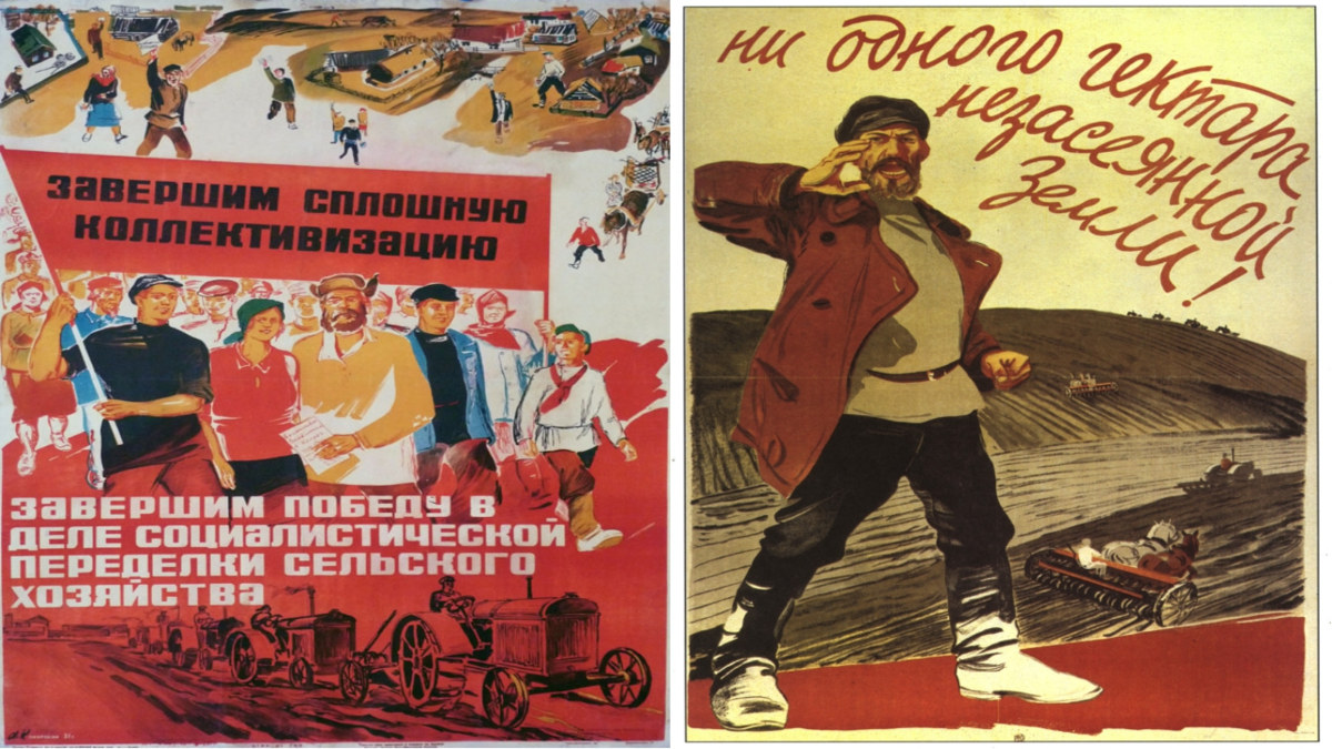 Плакат на тему коллективизация
