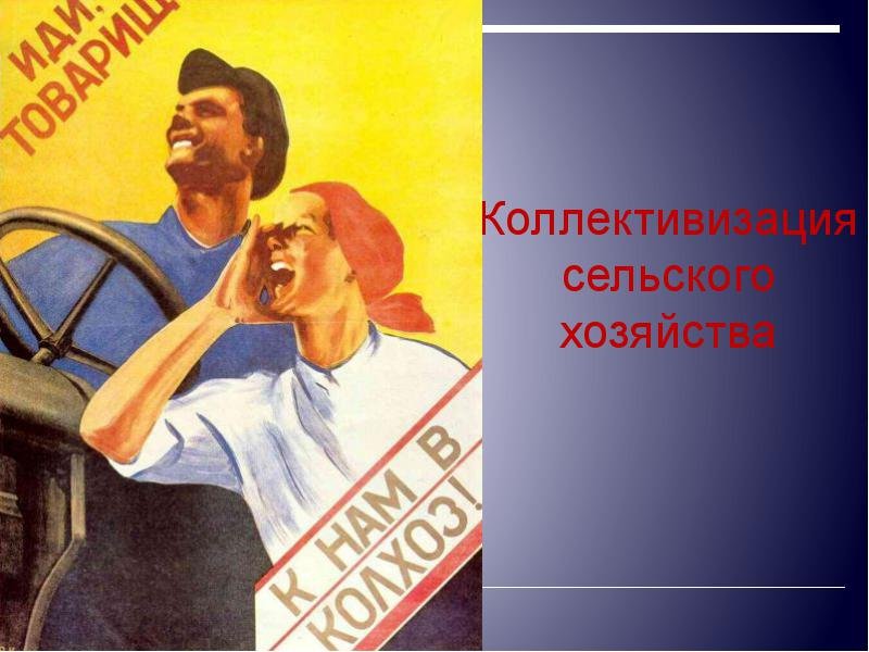 Раскулачить плакат