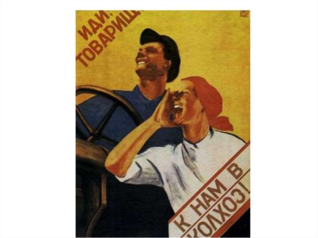 Обобществление производства