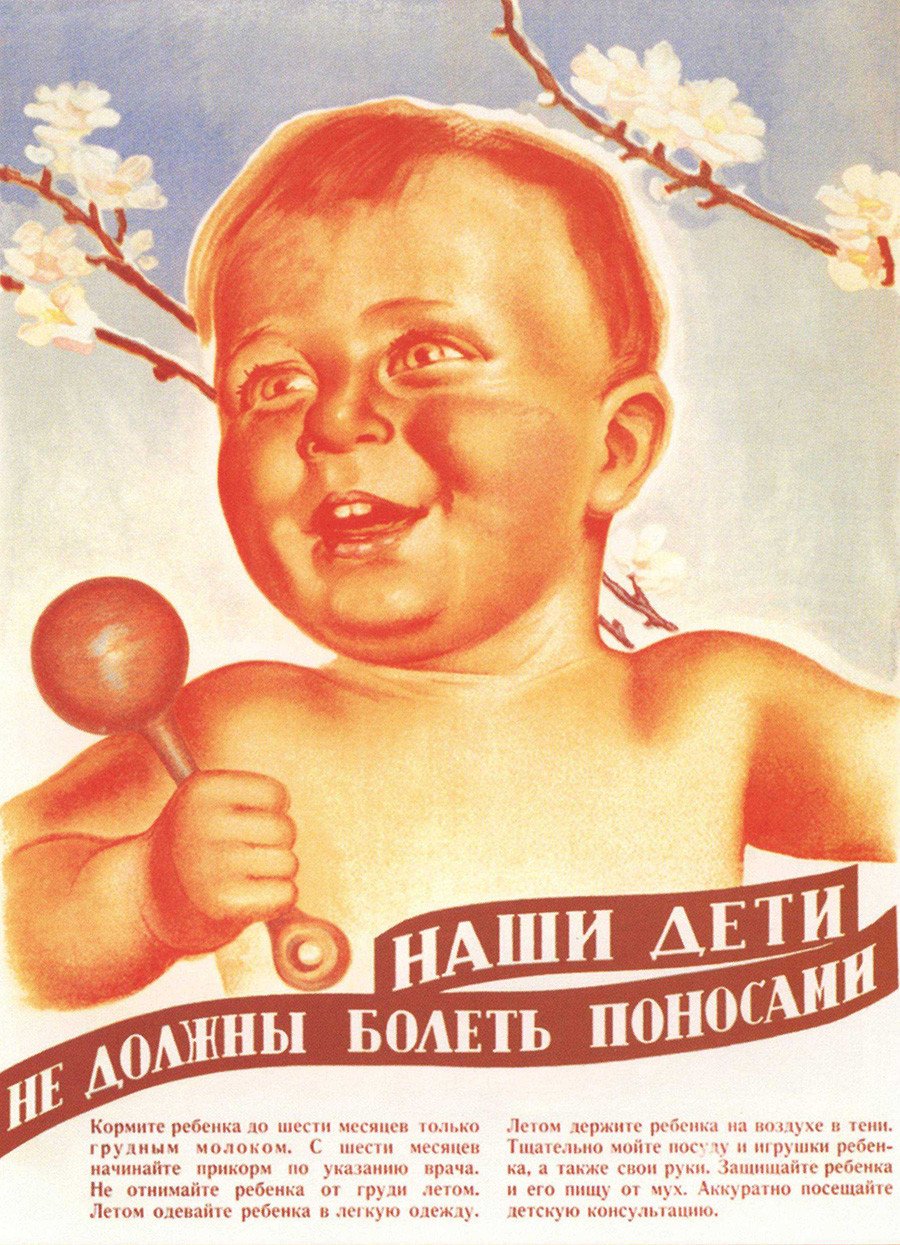 Советские плакаты гражданской войны Большевик