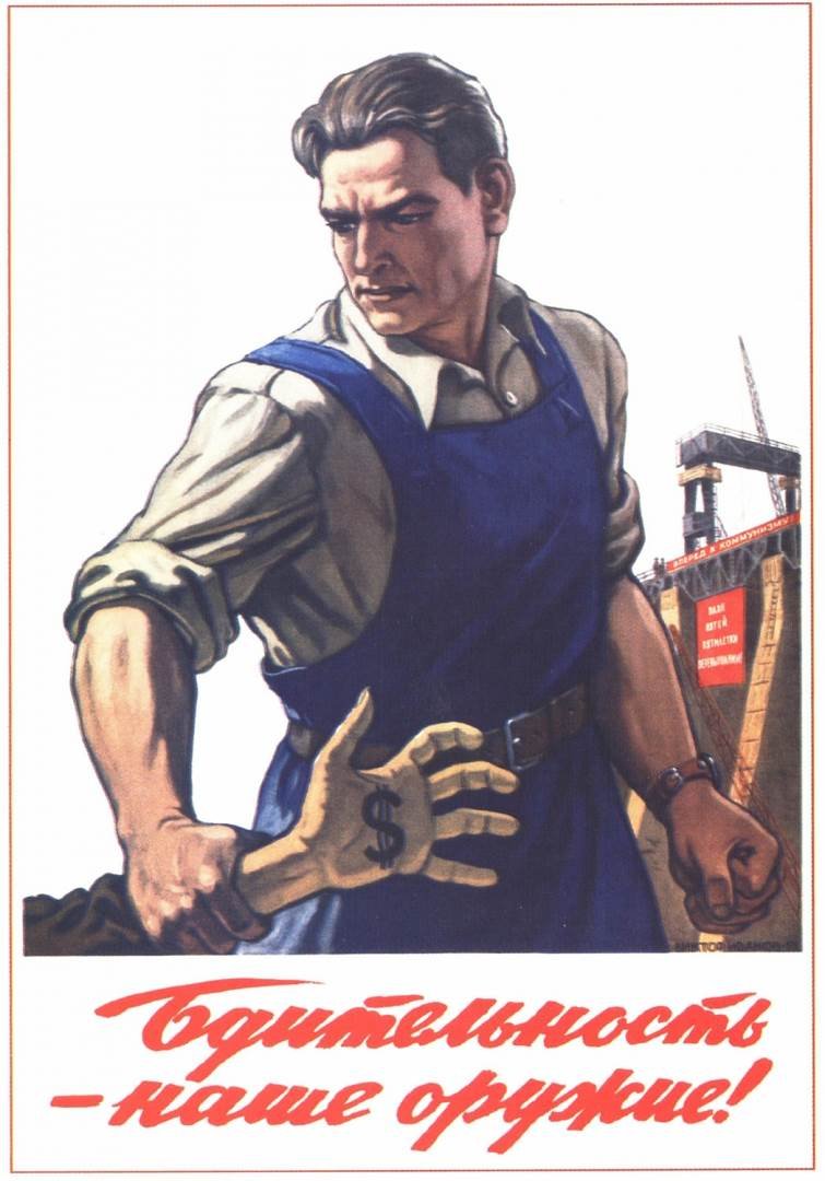 Плакаты периода Великой Отечественной войны