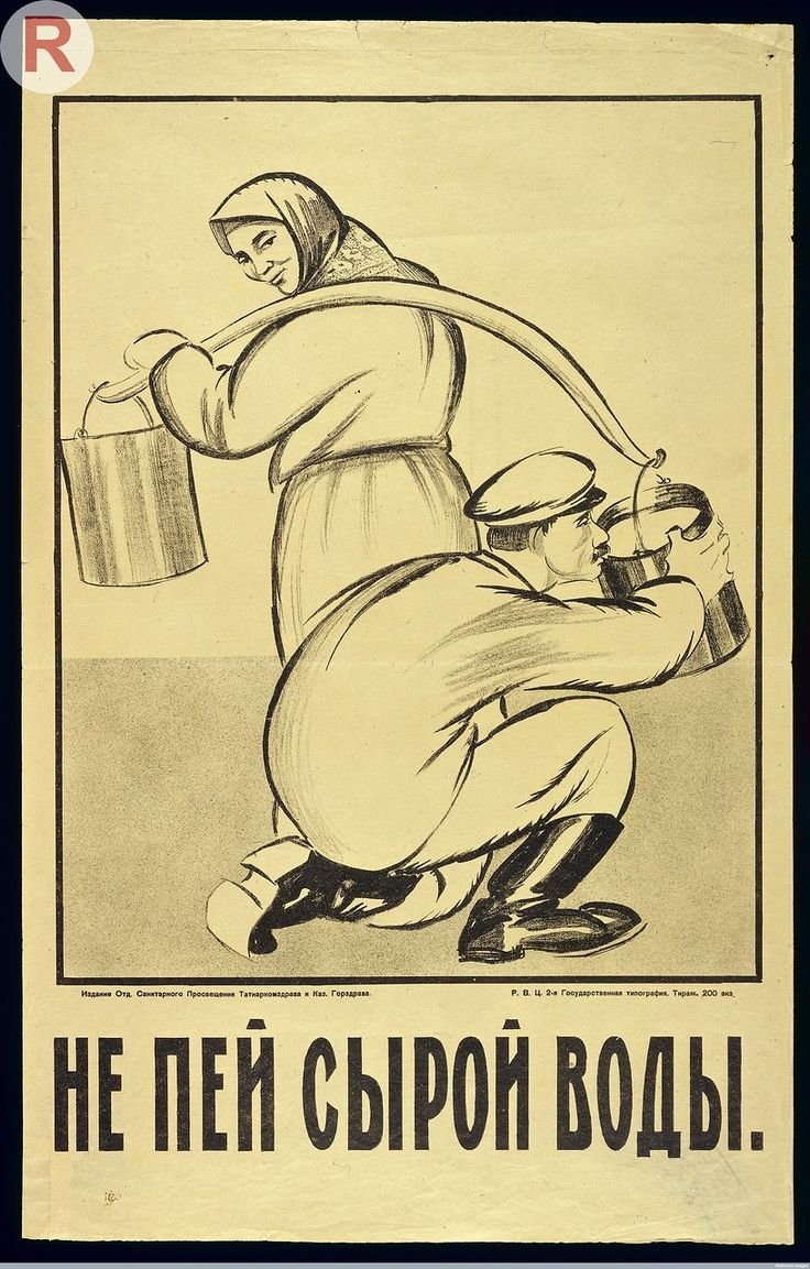 Агитационный плакат военного времени