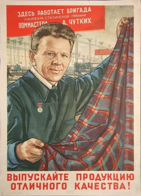 Советские лозунги и плакаты