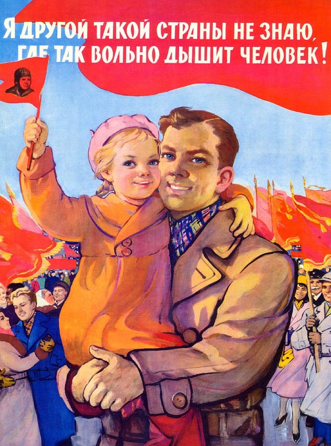 Плакаты 40-х годов СССР