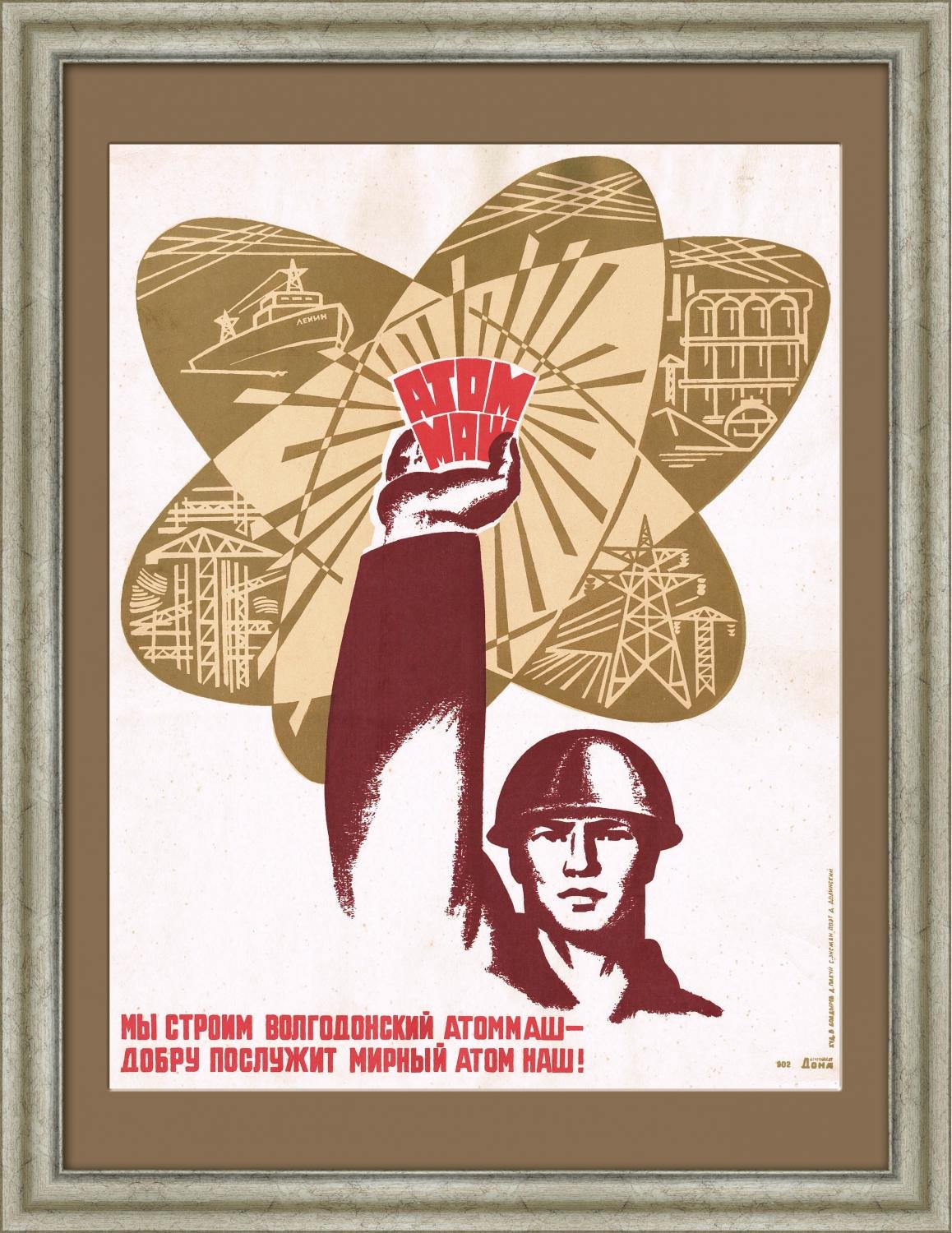 Советские сельхоз плакаты