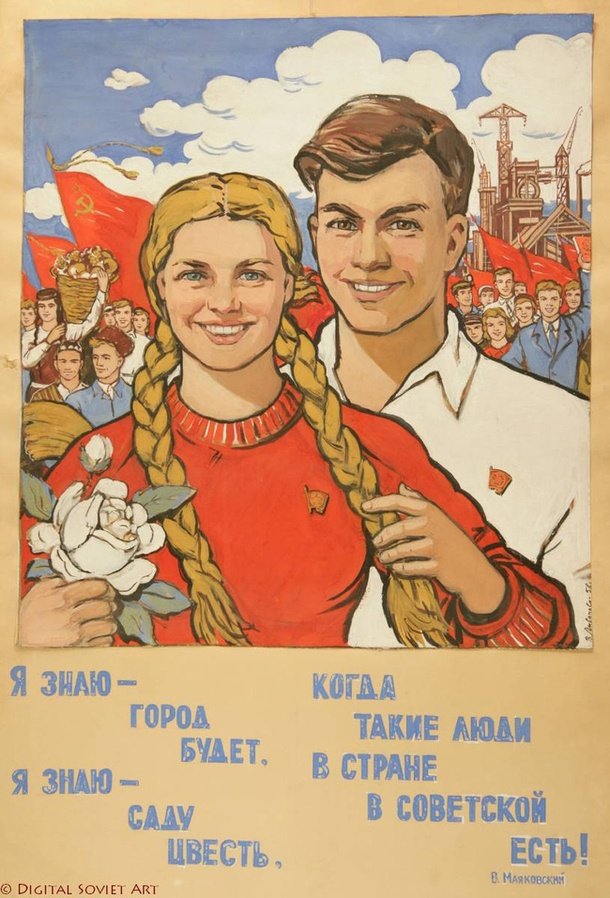 Винтажные плакаты СССР