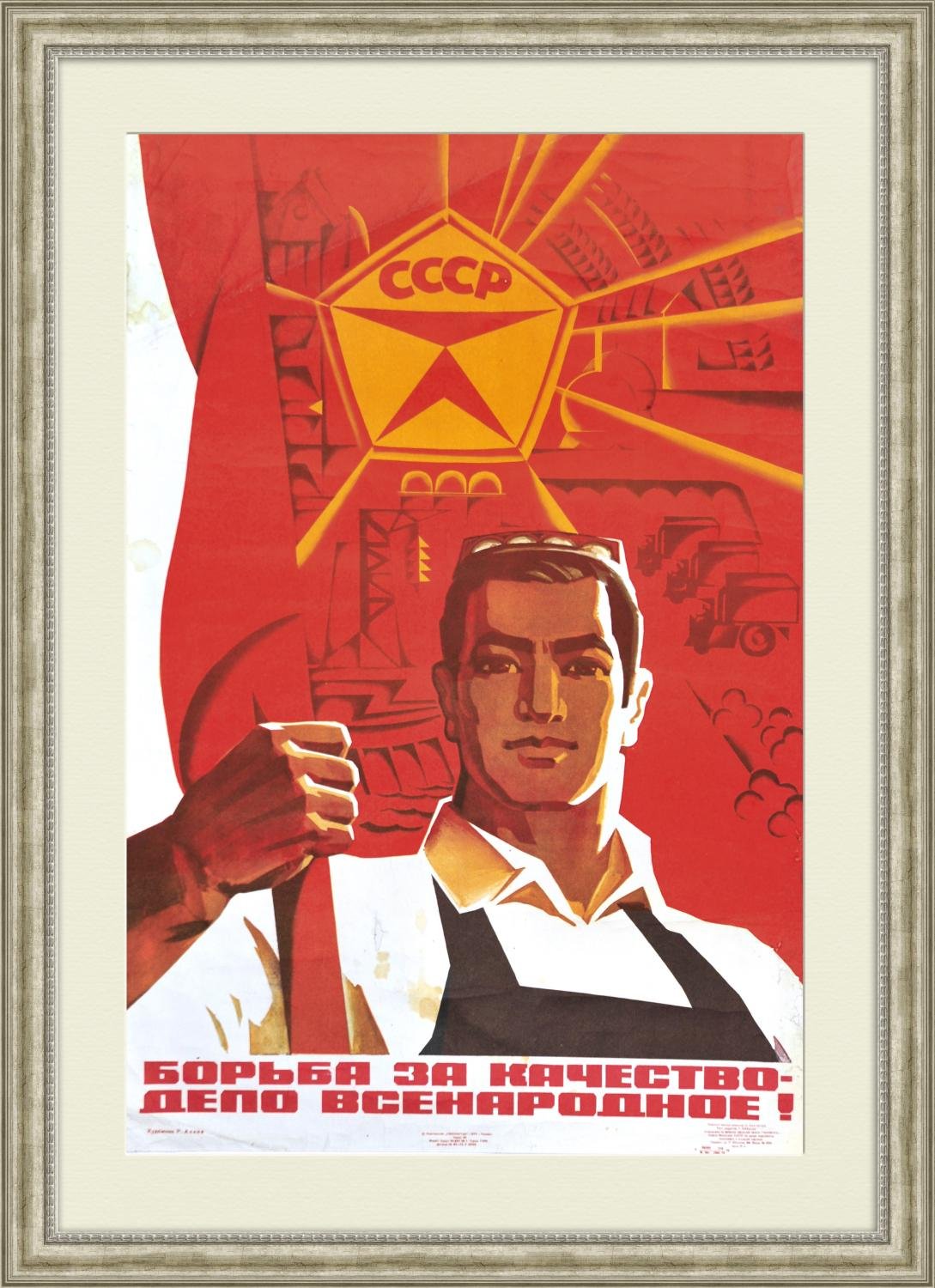 Советские плакаты партия