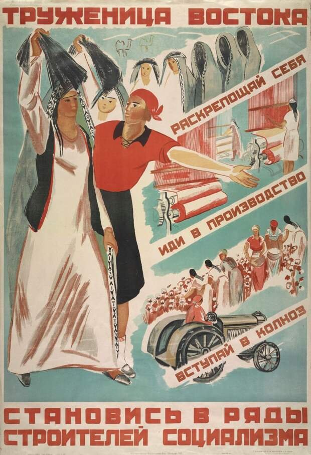Советские плакаты детские