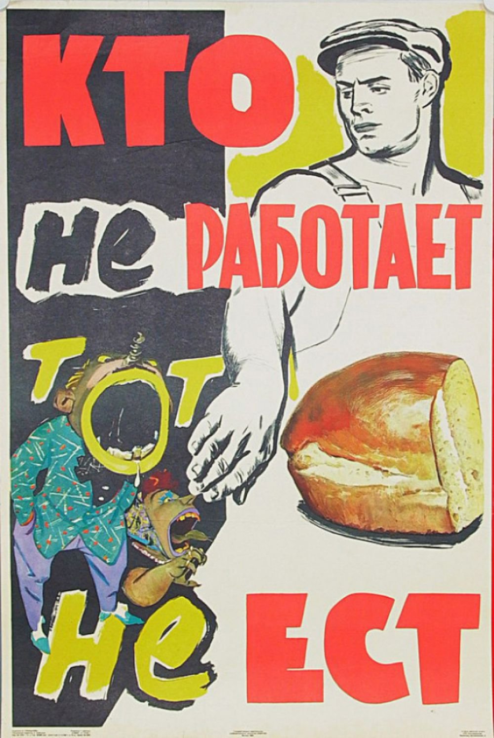Советские автомобильные плакаты