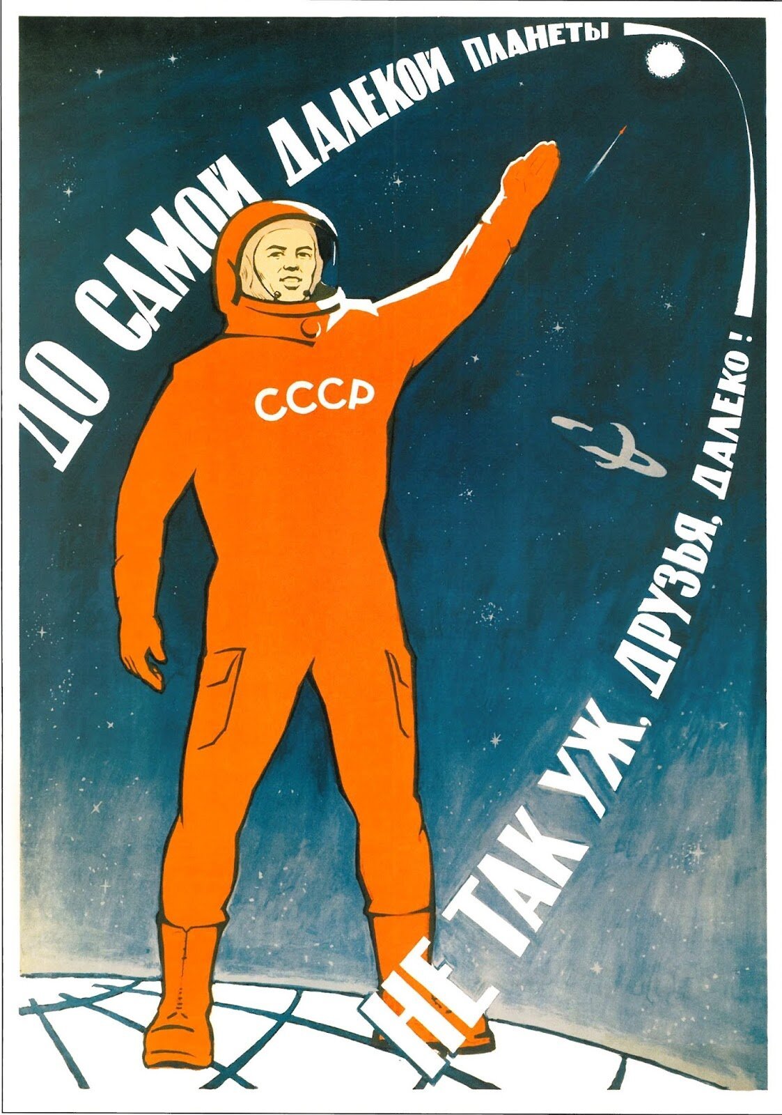 Паспорт СССР плакат