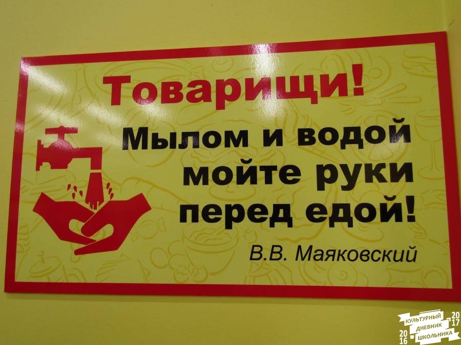 Плакаты ссср мойте руки перед едой (73 фото) скачать бесплатно