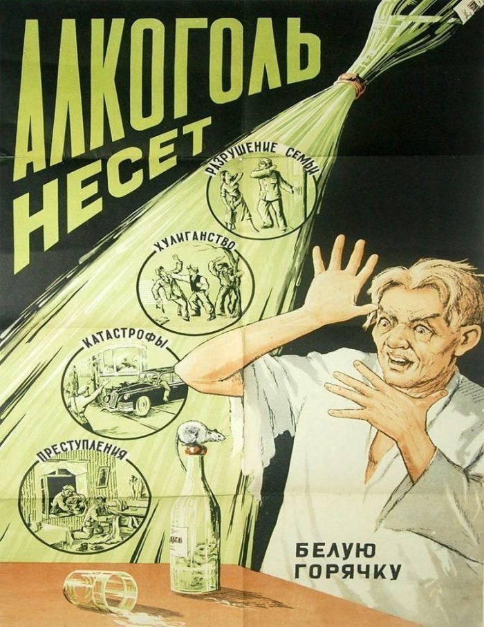 Советские плакаты про мир