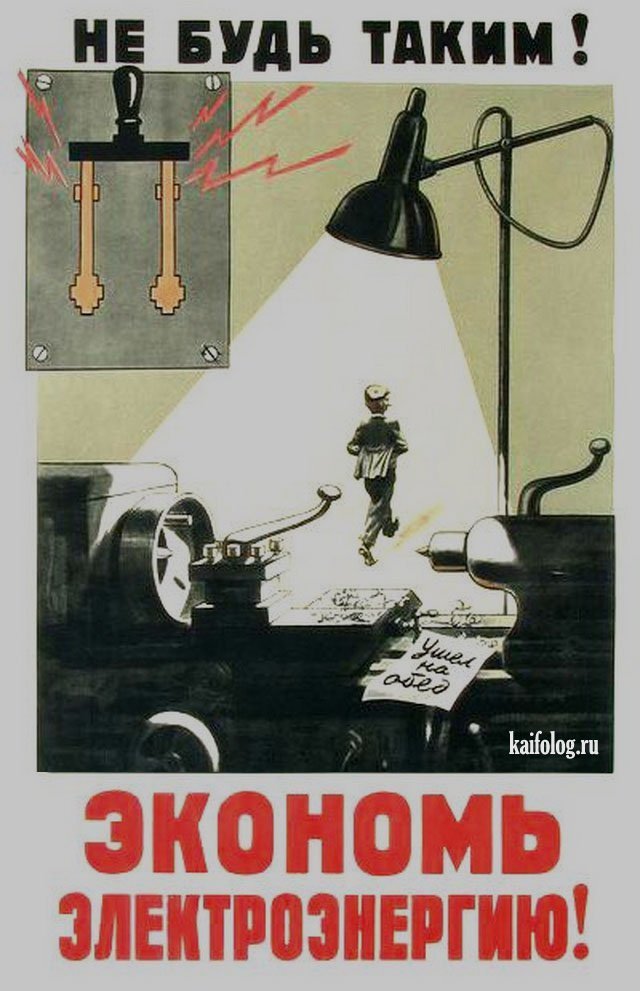 Советские плакаты 60х