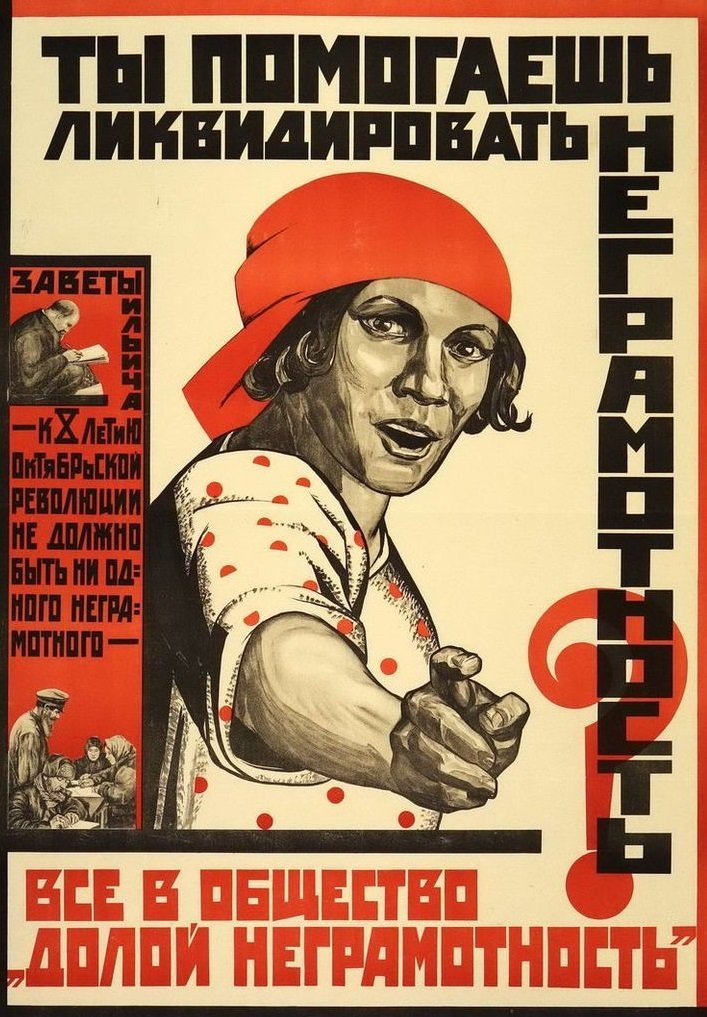Необычные советские плакаты