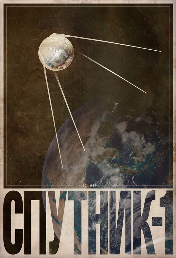 Первый Спутник СССР