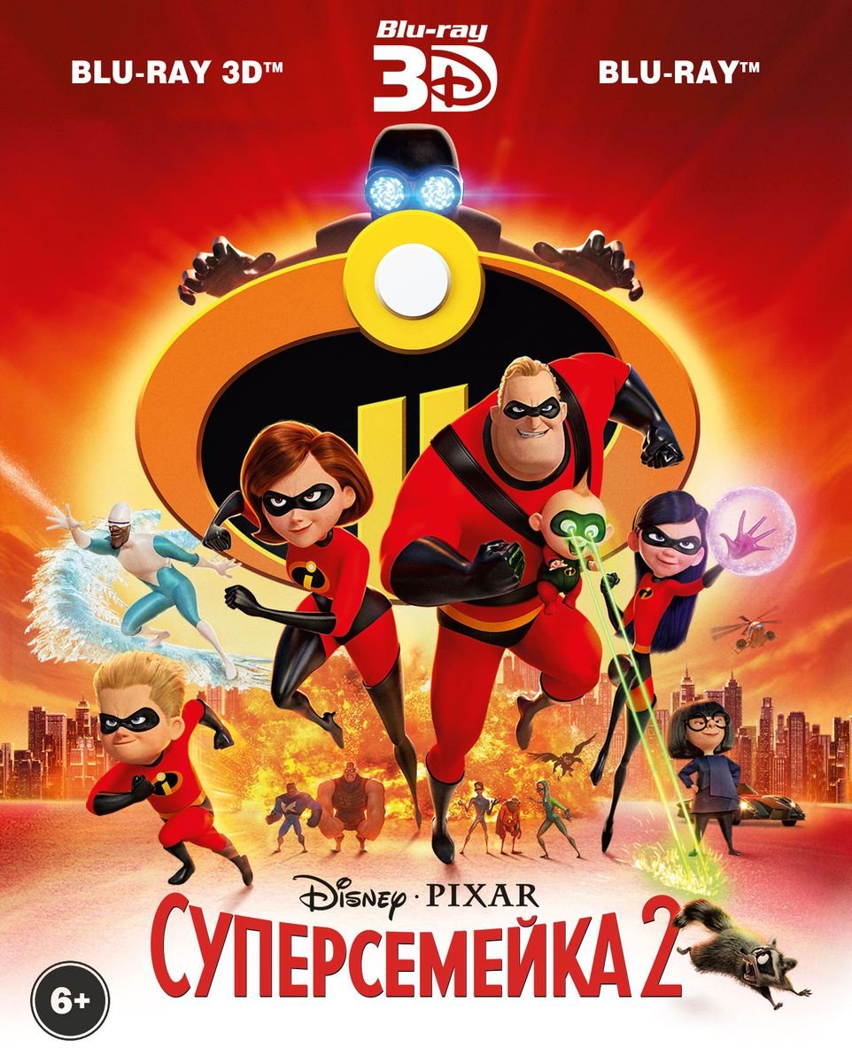 Суперсемейка постер (79 фото) скачать бесплатно