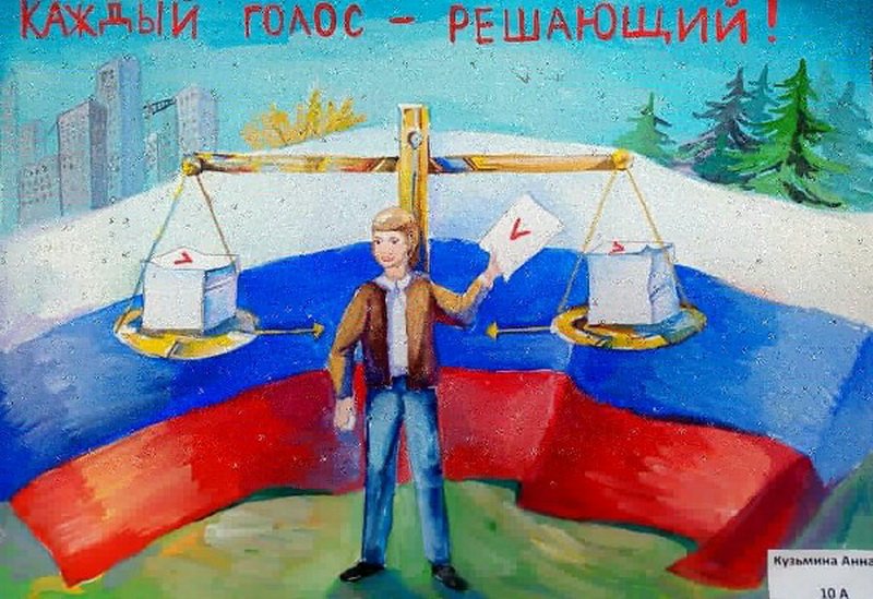 Детские рисунки на тему выборы