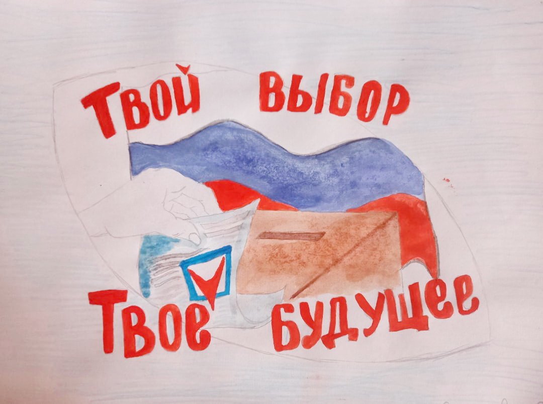 Выборы глазами детей