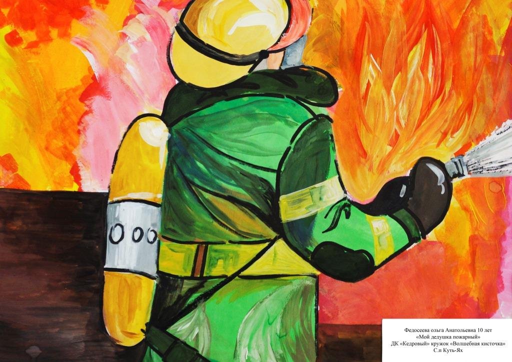 Плакат ко Дню пожарного