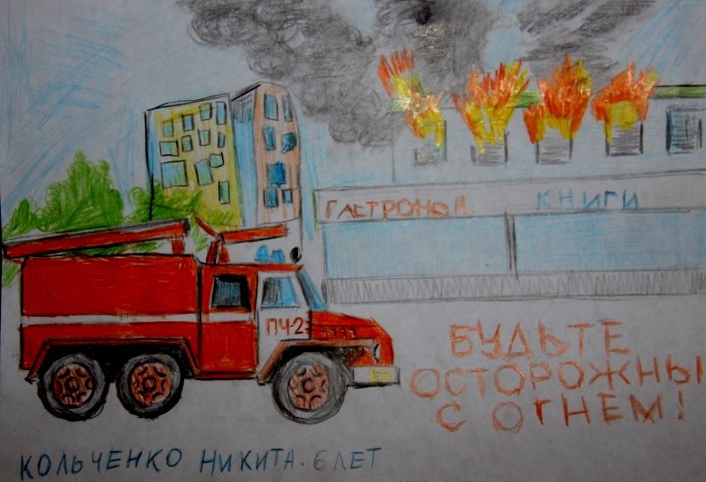 Рисунок ко Дню пожарника