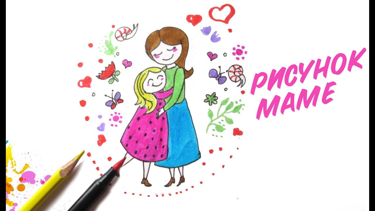 Рисунок маме просто так
