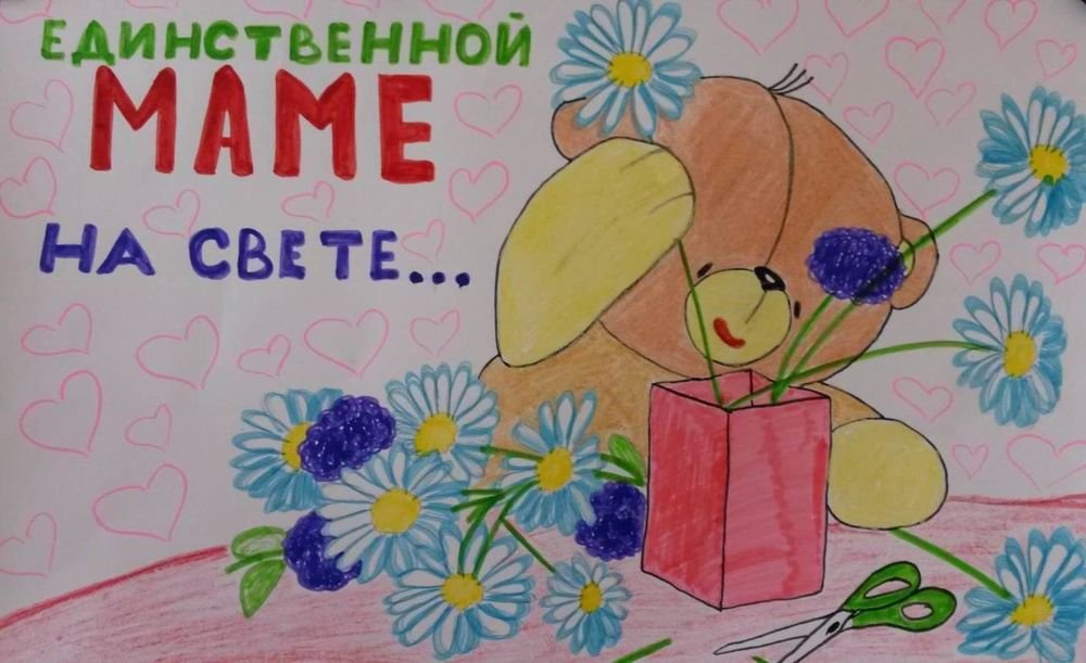 Рисунок маме на день рождения