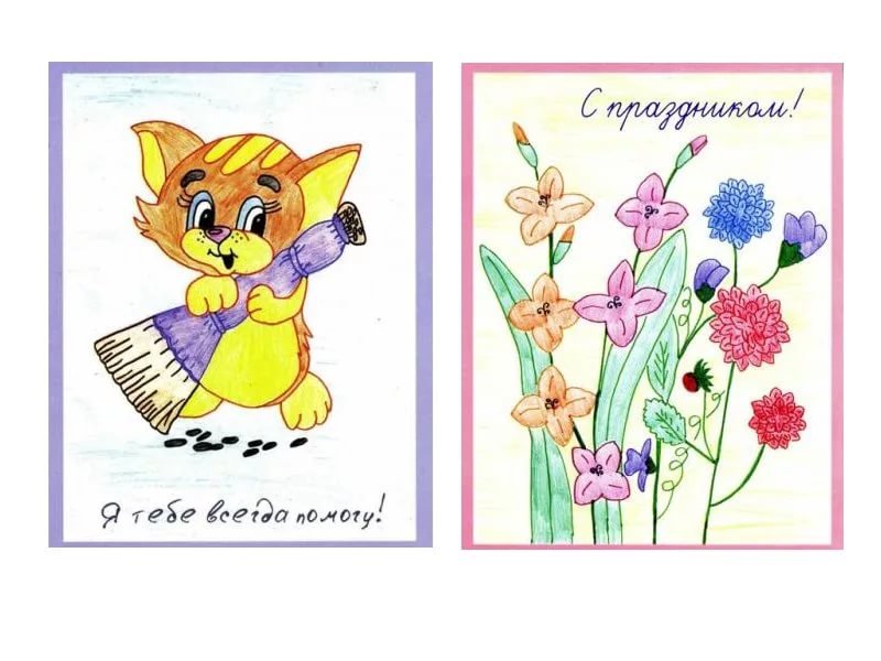 Рисунокмоткрытка для мамы