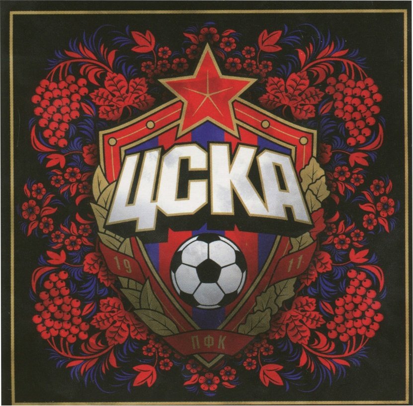 Стикеры цска (60 фото) скачать бесплатно