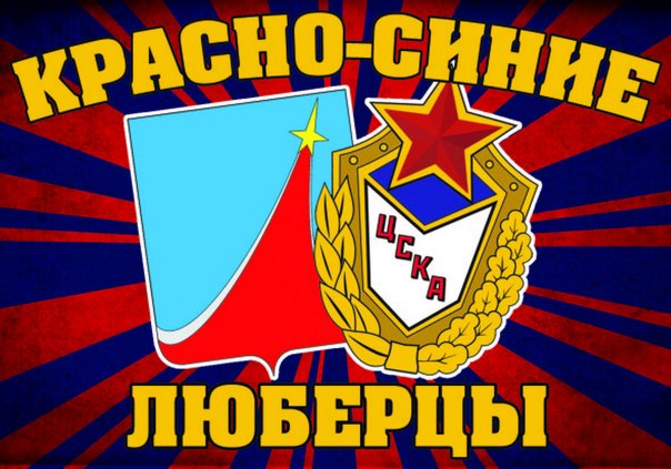 Стикеры цска (60 фото) скачать бесплатно