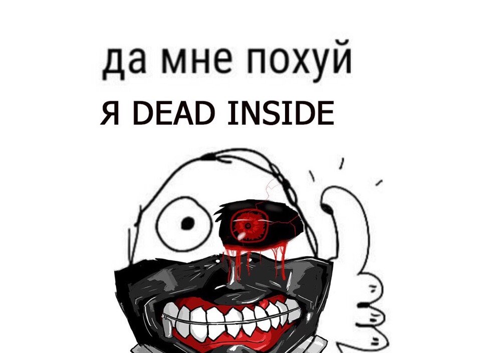 Значок Intel inside Ghoul