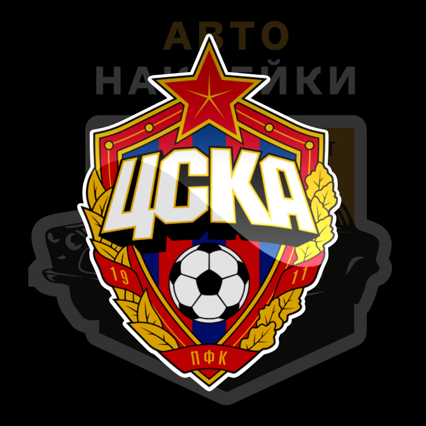 CSKA is here стикер