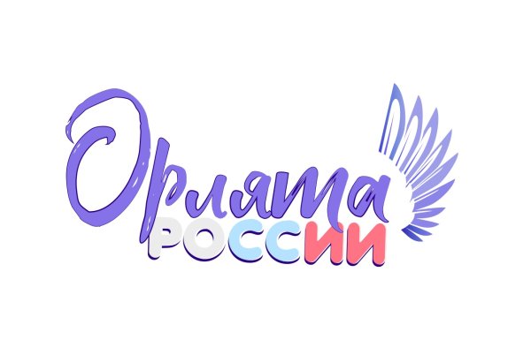 Рисунок орлята россии (48 фото) скачать бесплатно