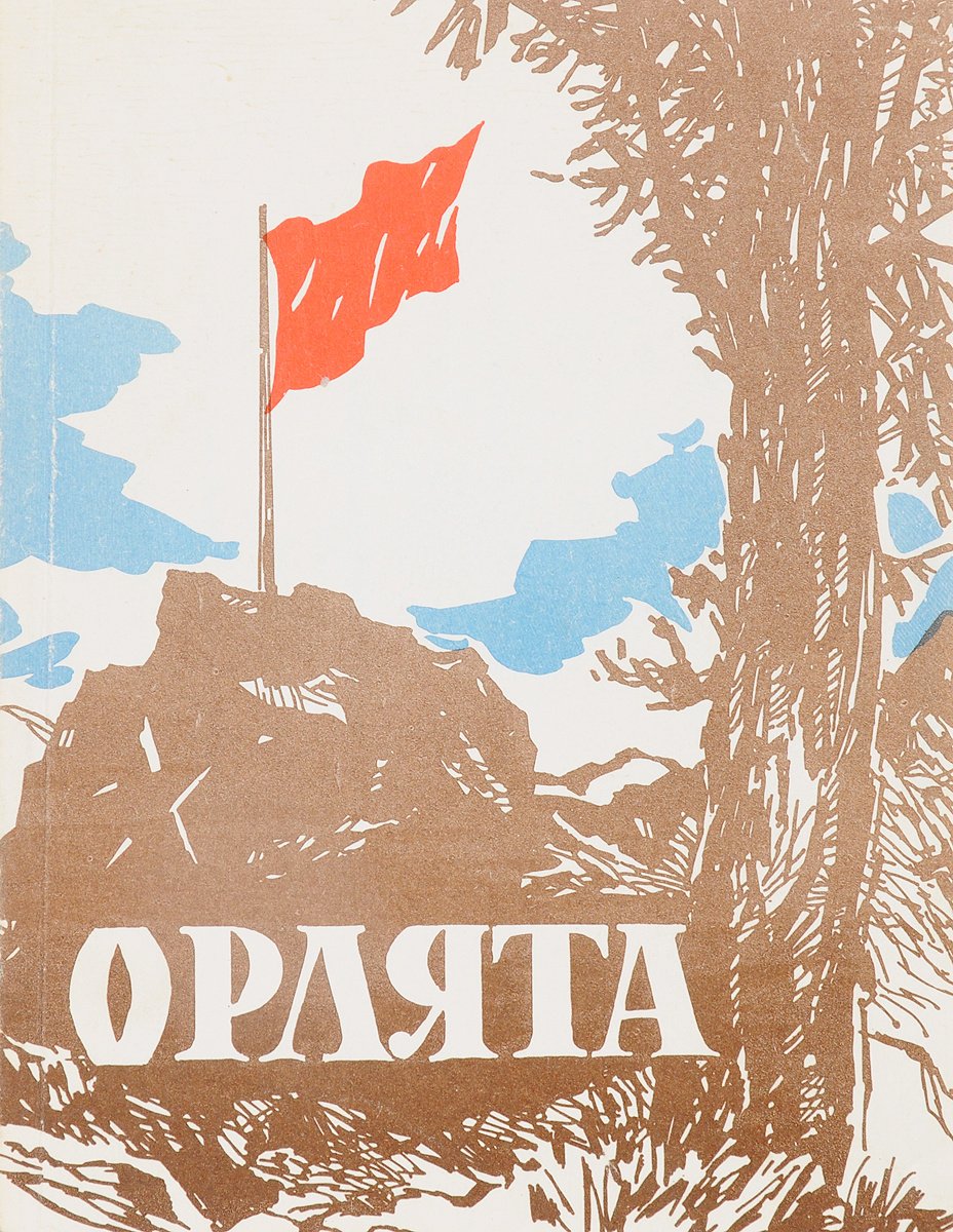 Рисунок орлята россии (48 фото) скачать бесплатно