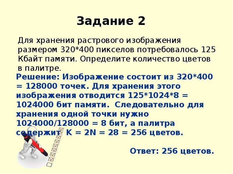 Рисунок размером (48 фото) скачать бесплатно