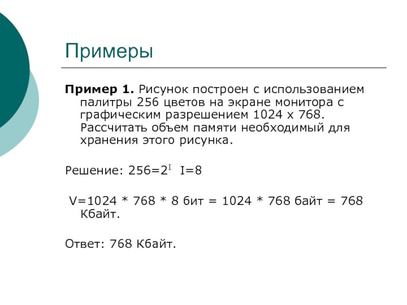 Рисунок размером (48 фото) скачать бесплатно