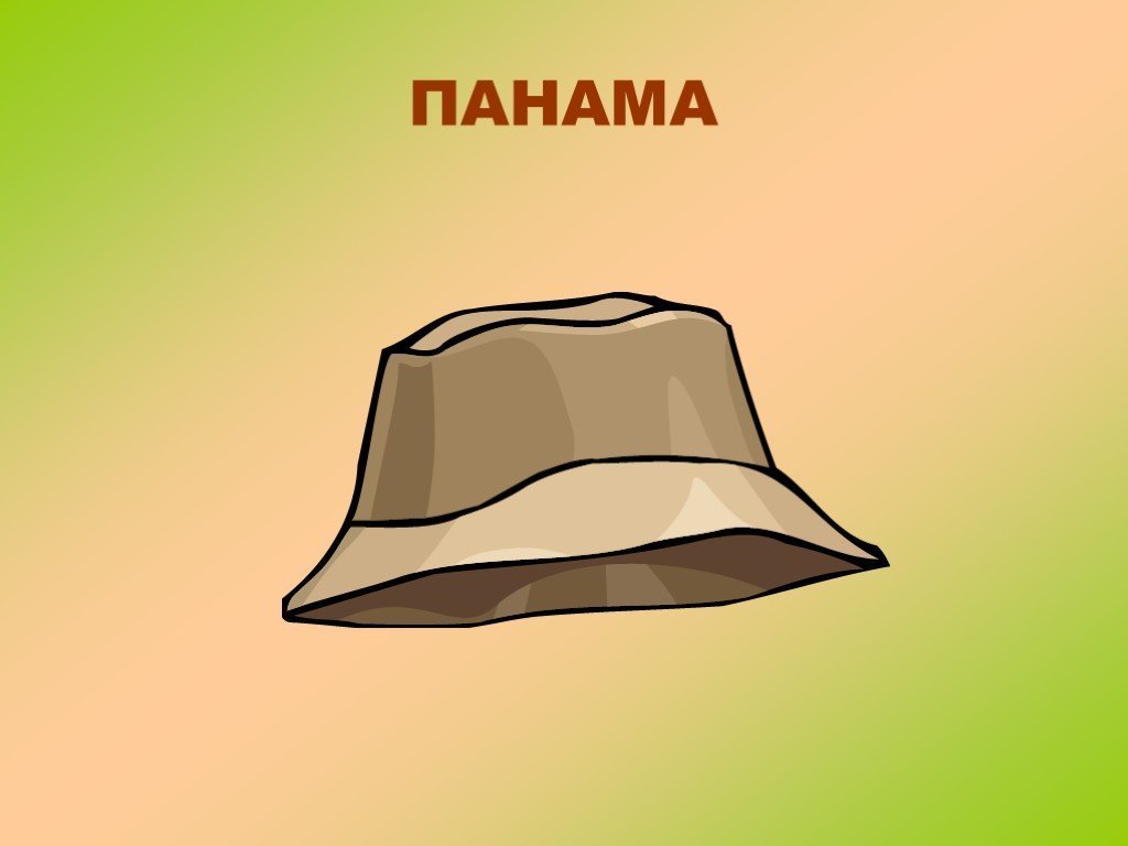 Презентация панама. Сообщение о слове панама. Сообщение о слове панама. Панама возникновения слова. Панама страна презентация.