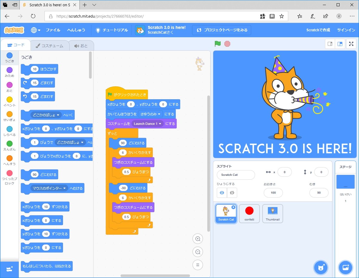 Scratch программирование 3