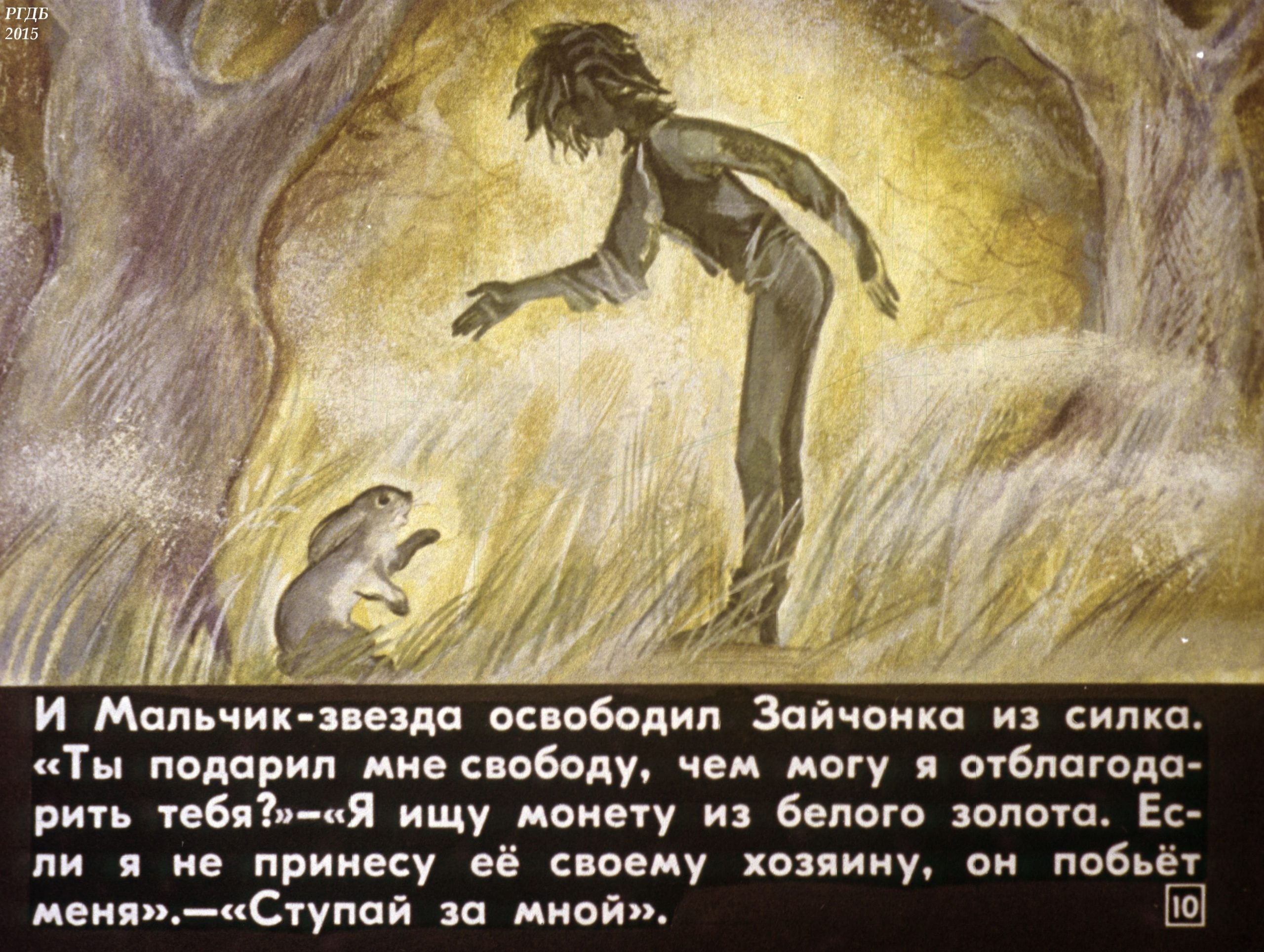 Рисунок мальчик звезда (44 фото) скачать бесплатно