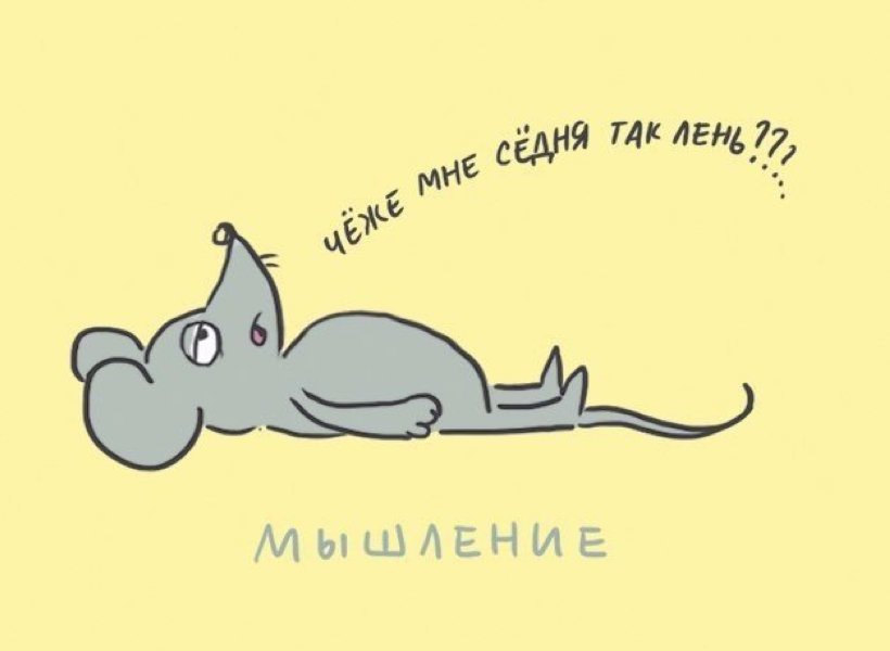Лень рисунок (37 фото) скачать бесплатно
