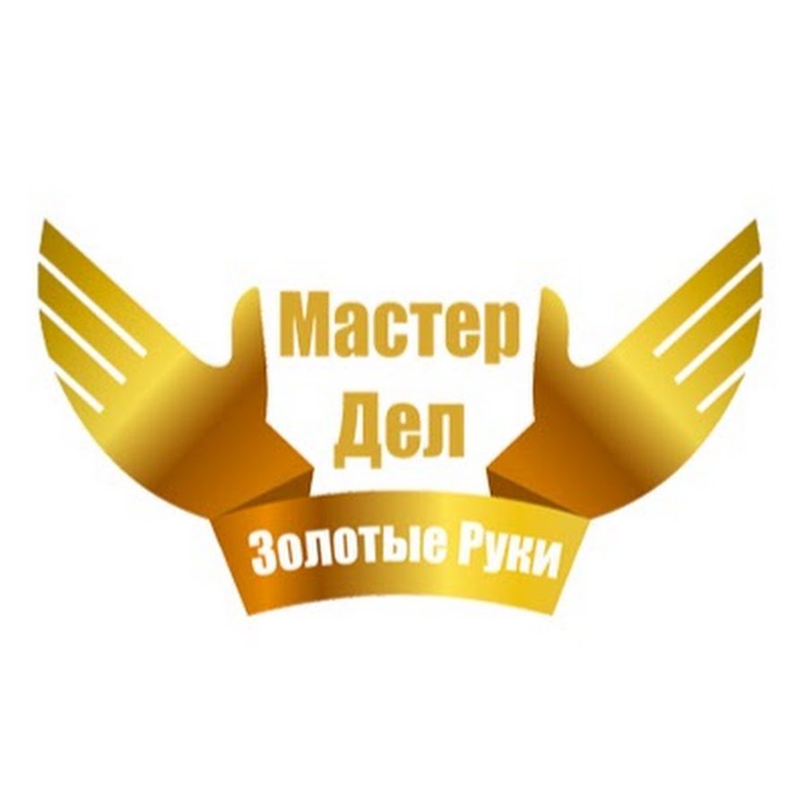 Рисунок золотые руки (40 фото) скачать