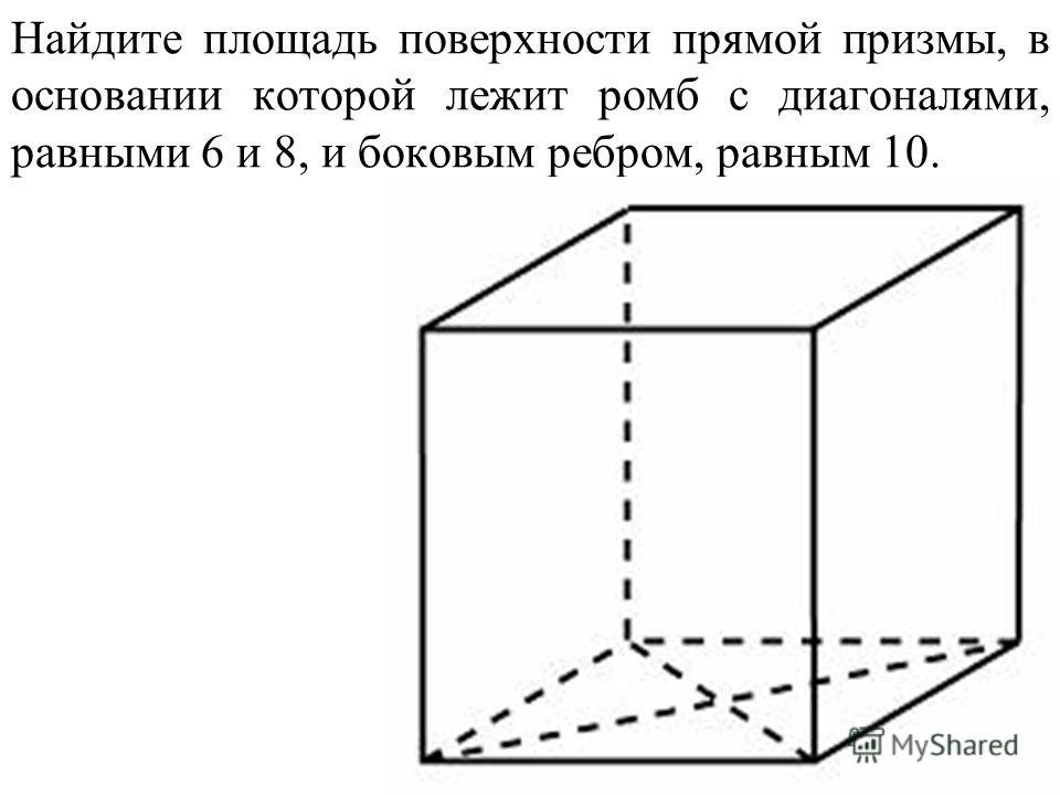 Четырехугольная призма рисунок (46 фото) скачать бесплатно