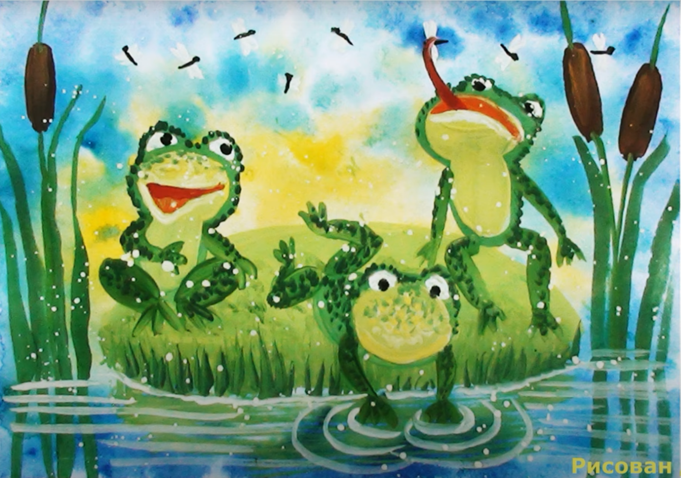Лягушка рисунок гуашью для детей