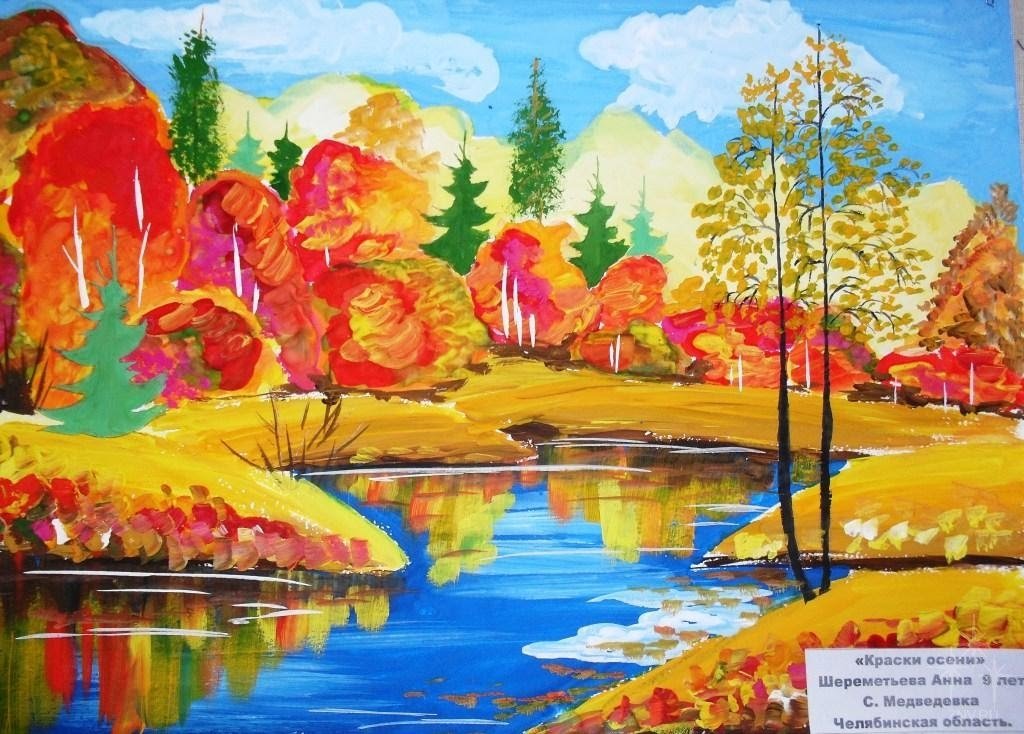 Осенний пейзаж для детей