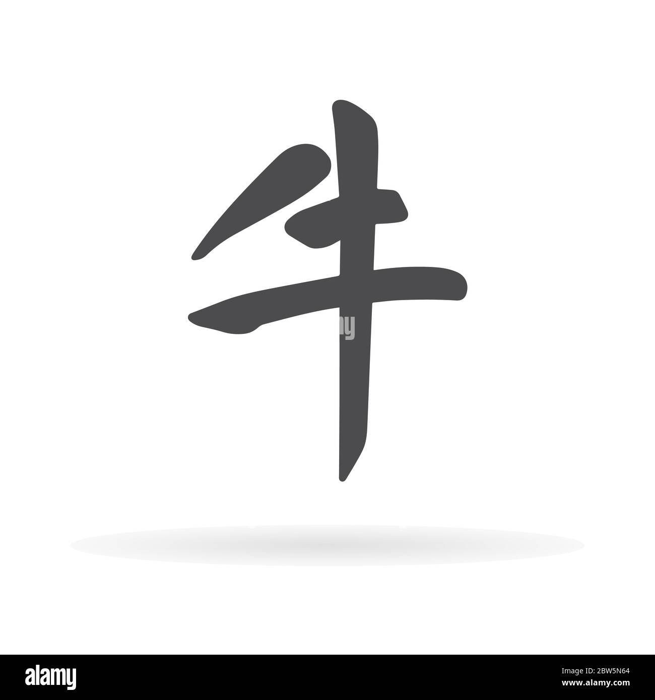 Лёгкие китайские символы